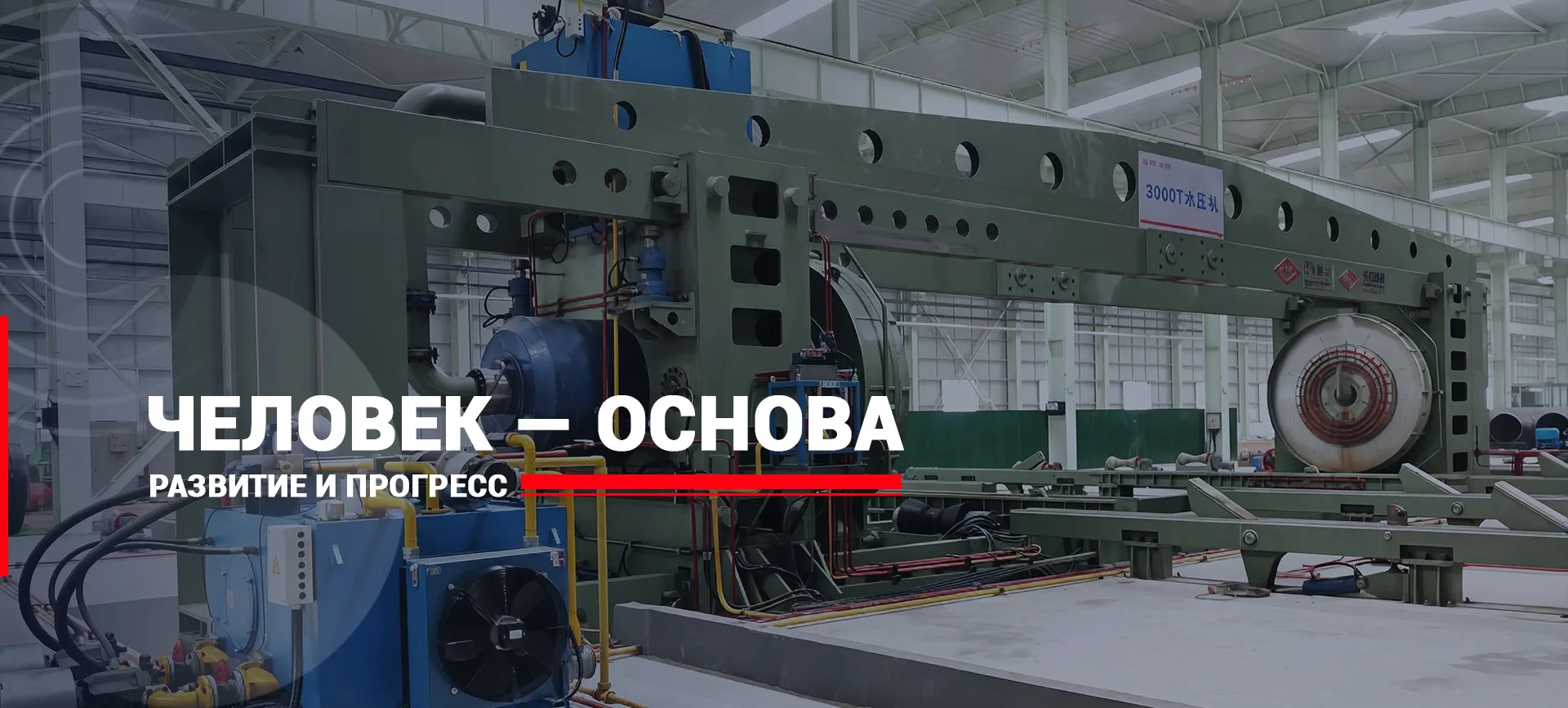 Линия производства двухсторонних спирально-шовных труб под флюсом banner2