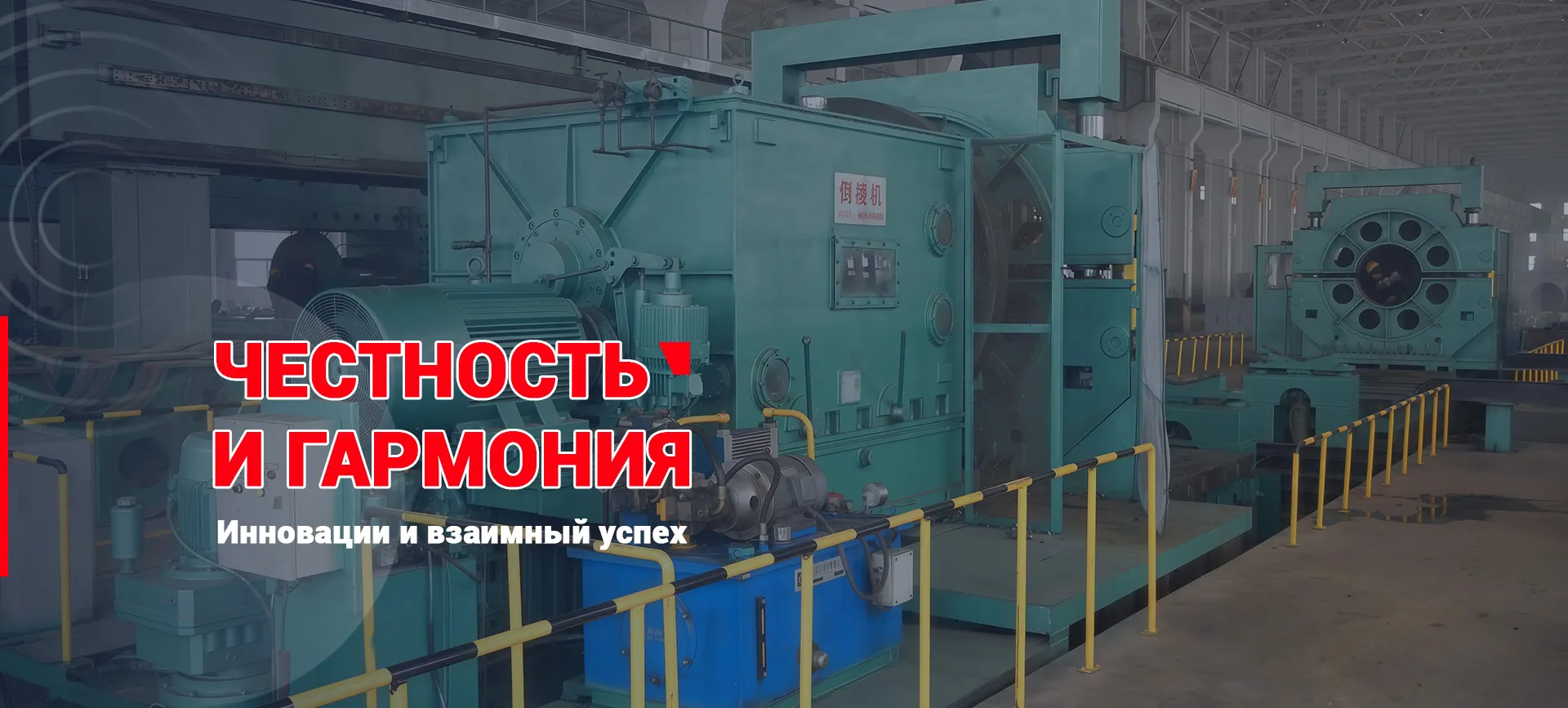 Линия производства двухсторонних спирально-шовных труб под флюсомbanner3