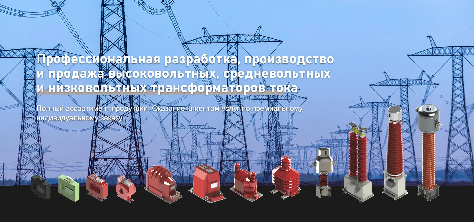 3.10-Низковольтная-продукция-babanner2(11)(1)