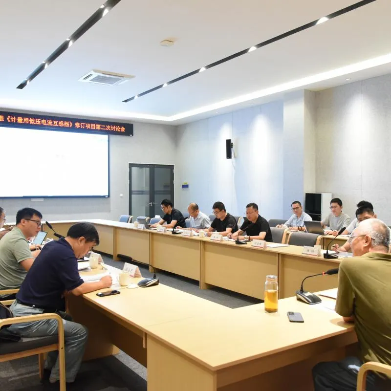 Компания Zhejiang Tianji выступила соорганизатором семинара по обсуждению проекта пересмотренного отраслевого стандарта электроэнергетики «Низковольтные трансформаторы тока для систем учета»