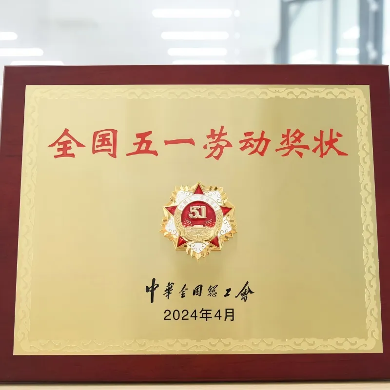 Zhejiang Tianji удостоена Национальной первомайской грамоты за трудовые заслуги