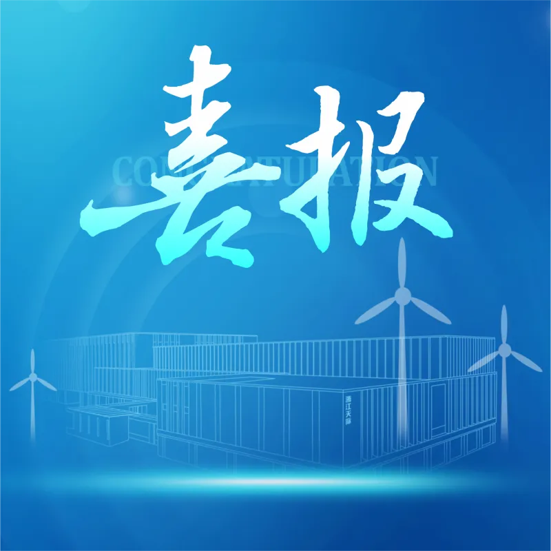 Низкоуглеродное интеллектуальное производство, путь к экологии | Компания Zhejiang Sky получила звание «Зеленый низкоуглеродный завод провинции Чжэцзян 2025 года»