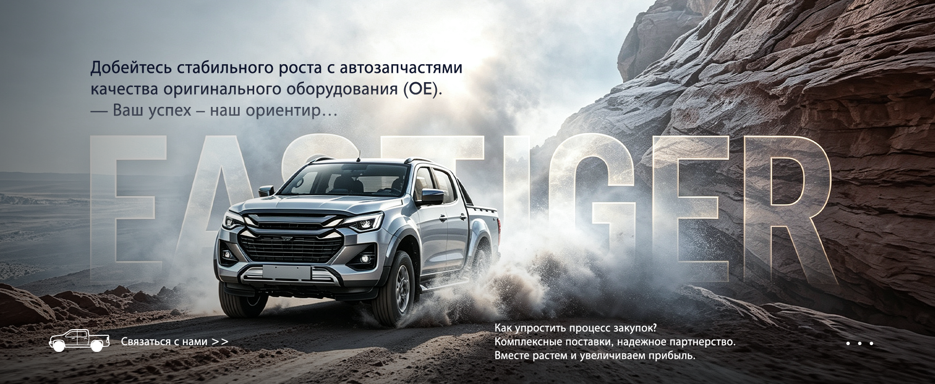 banner-轿车-银-1