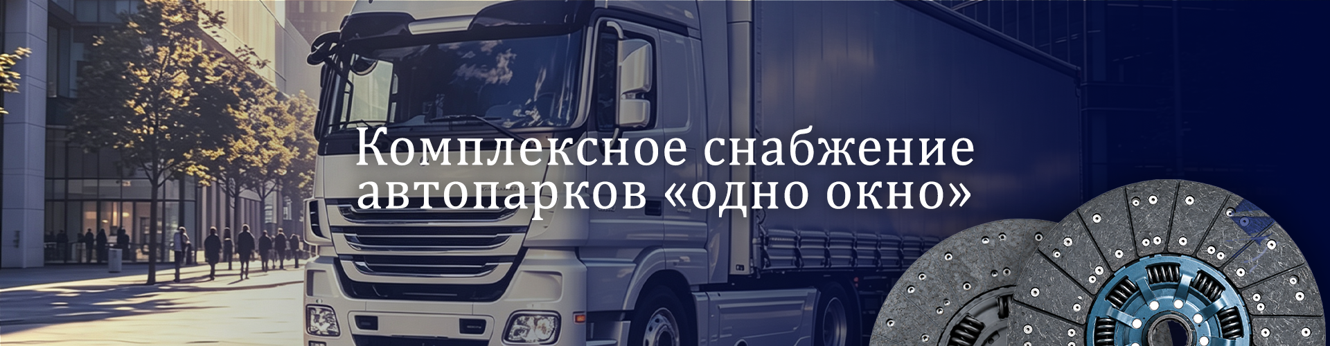 Кузовные детали для японских грузовых автомобилей