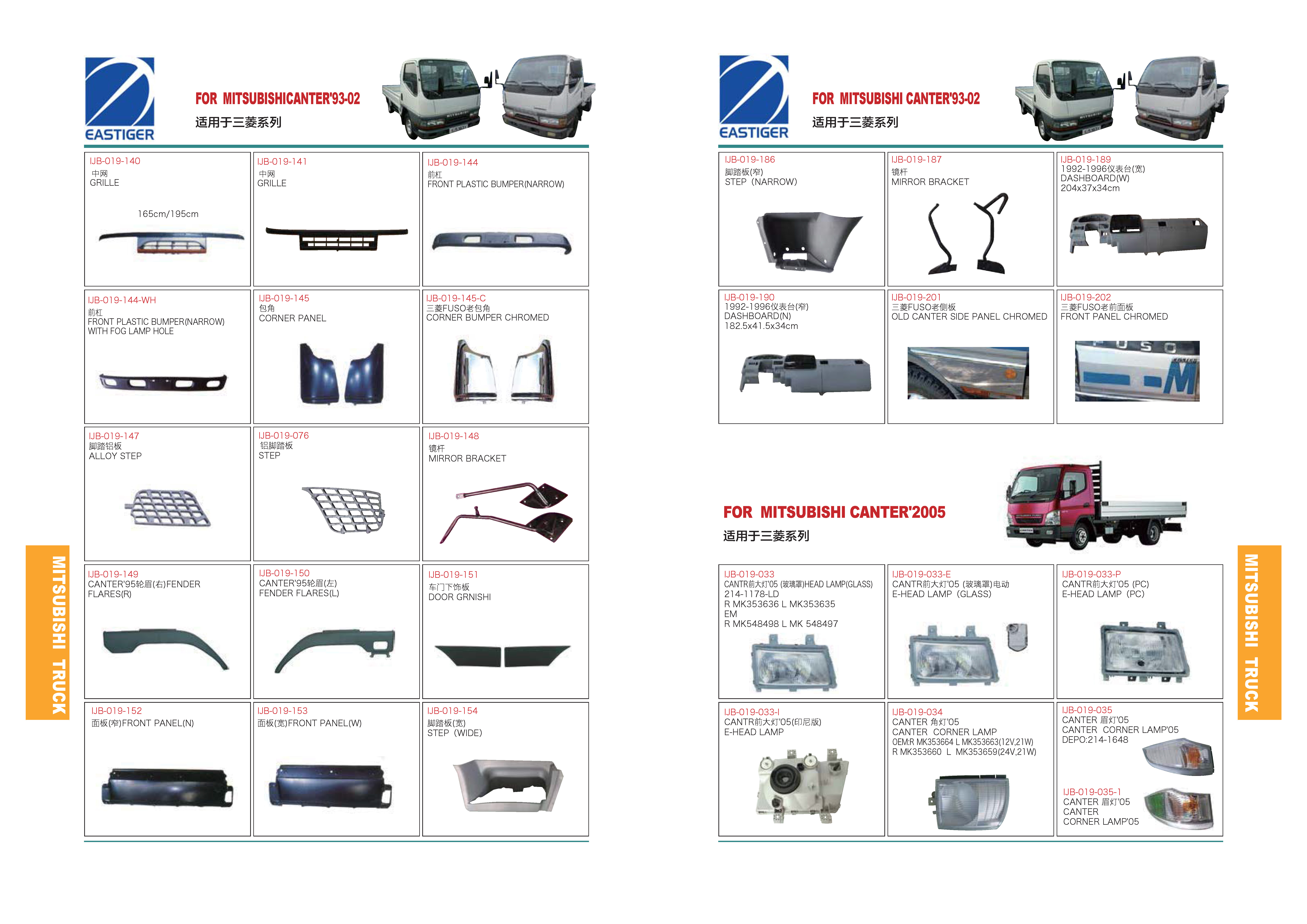 Кузовные детали для грузовых автомобилей MITSUBISHI FUSO-T (4)