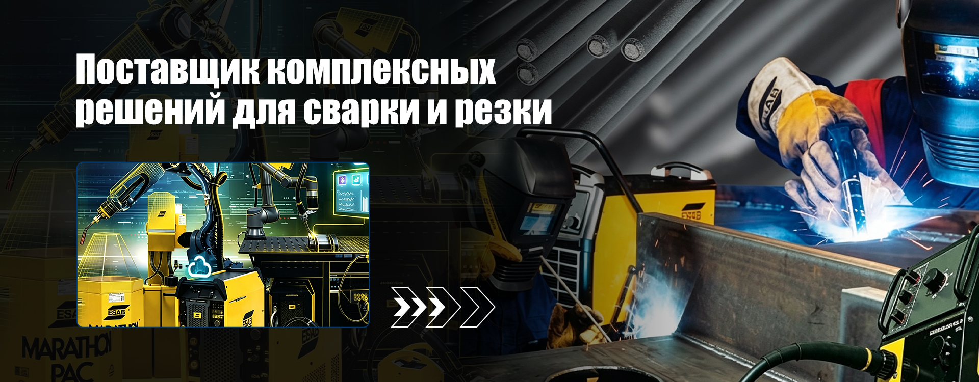 Сварка-banner1