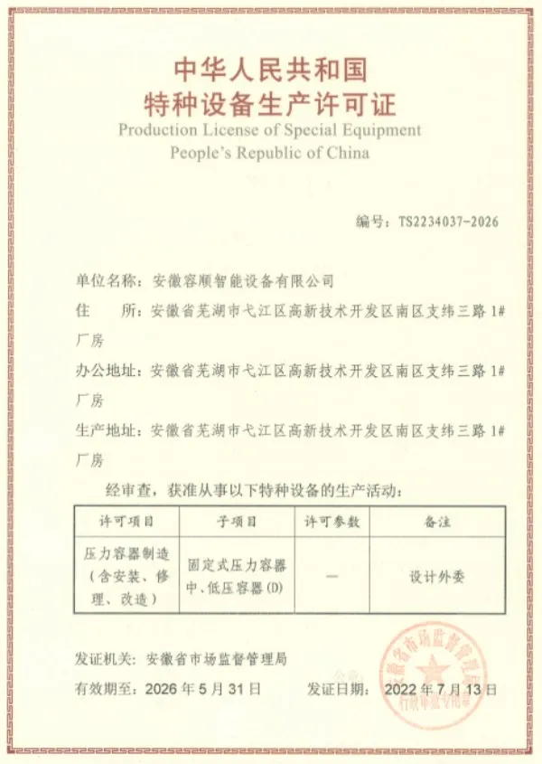 about-сертификат (19)