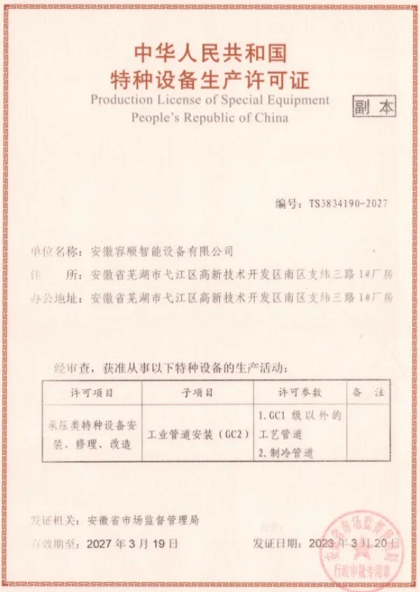 about-сертификат (21)