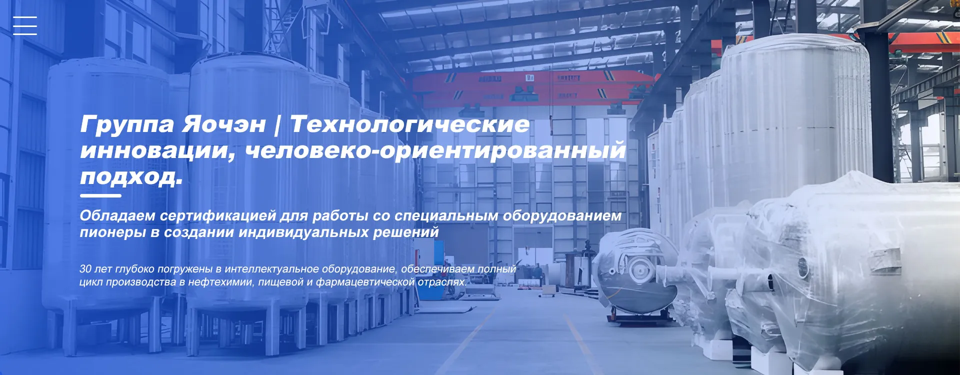 Полностью автоматизированный хроматографический комплекс типа CX для разделения-banner1 (3)
