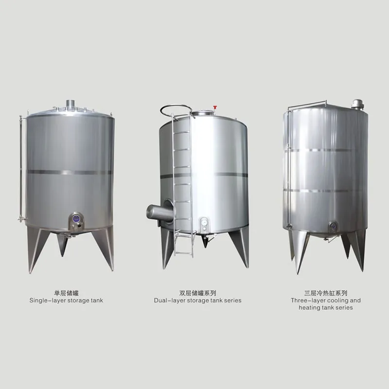 Серия резервуаров из нержавеющей стали