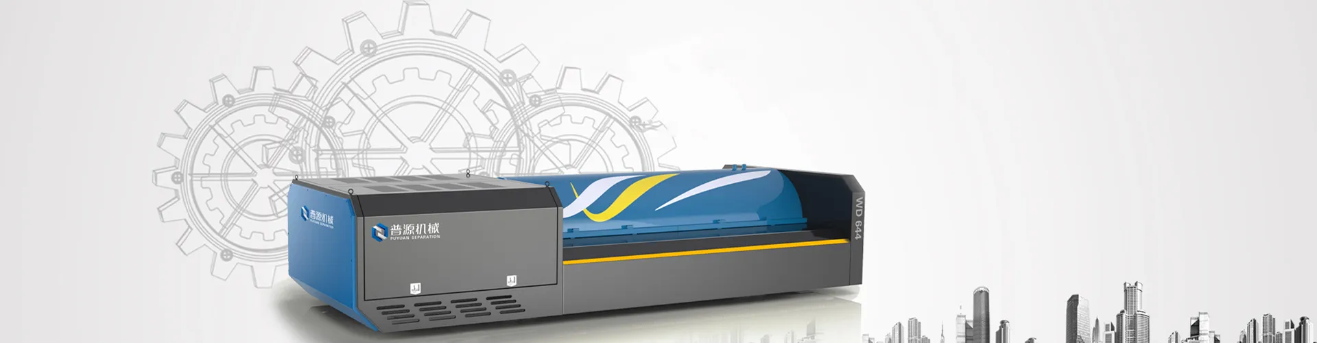 Центрифуга с шнековой выгрузкой осадка