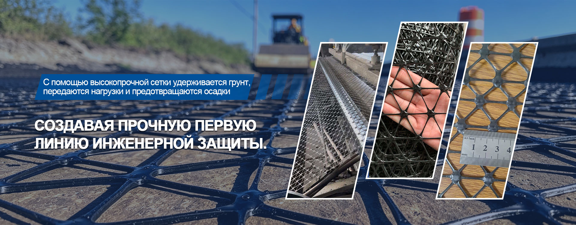 ООО «Аньпин Лито Металл Сетка Продактс» banner2