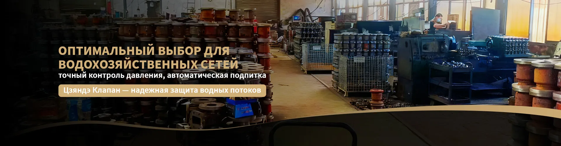 Новости отрасли: ускорение строительства западной промышленной базы по производству интеллектуальных клапанов, стимулирующее модернизацию сектора