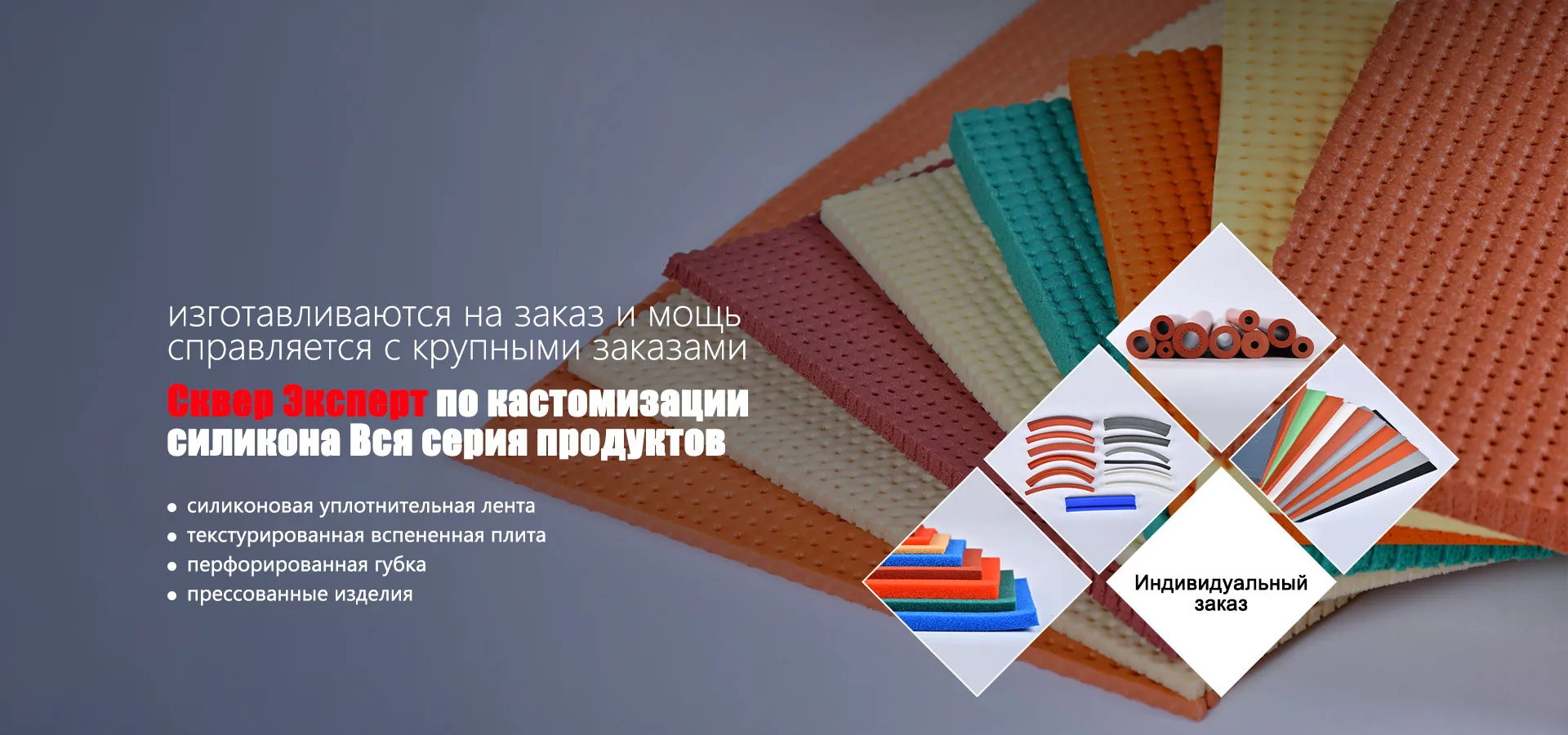 Силиконовое вспененное уплотнительное кольцо banner (2)