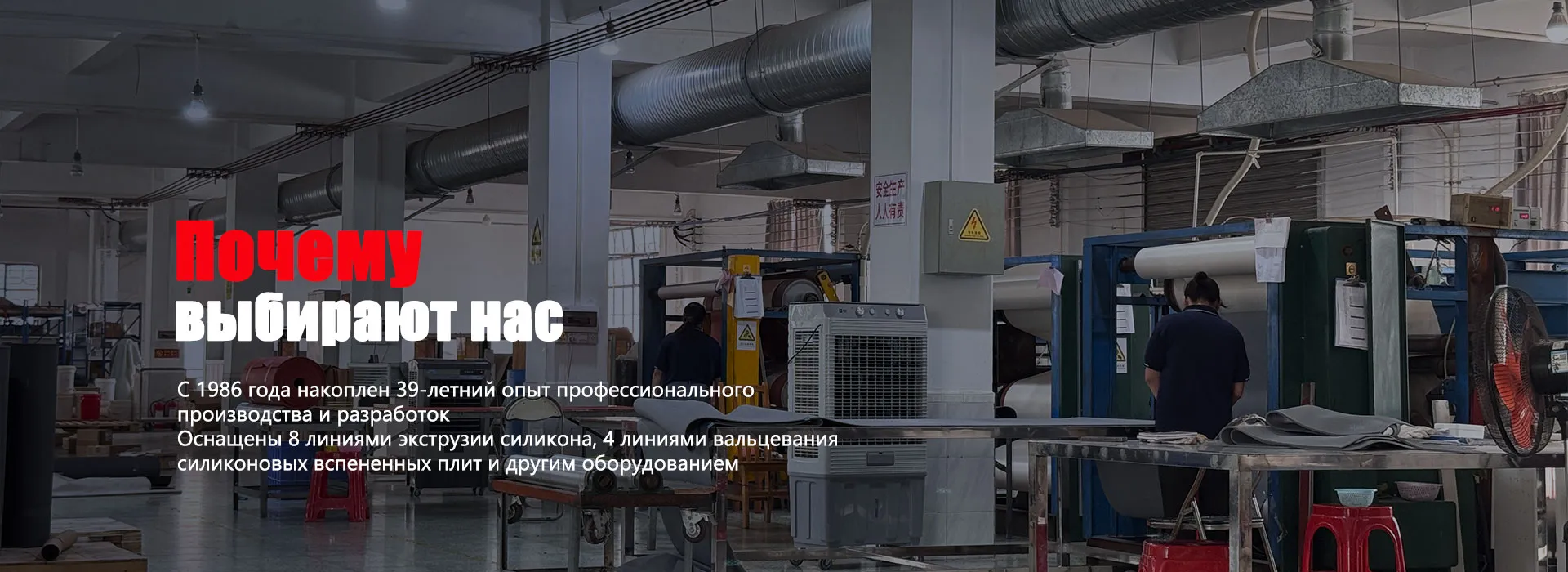 Плотная силиконовая полоса