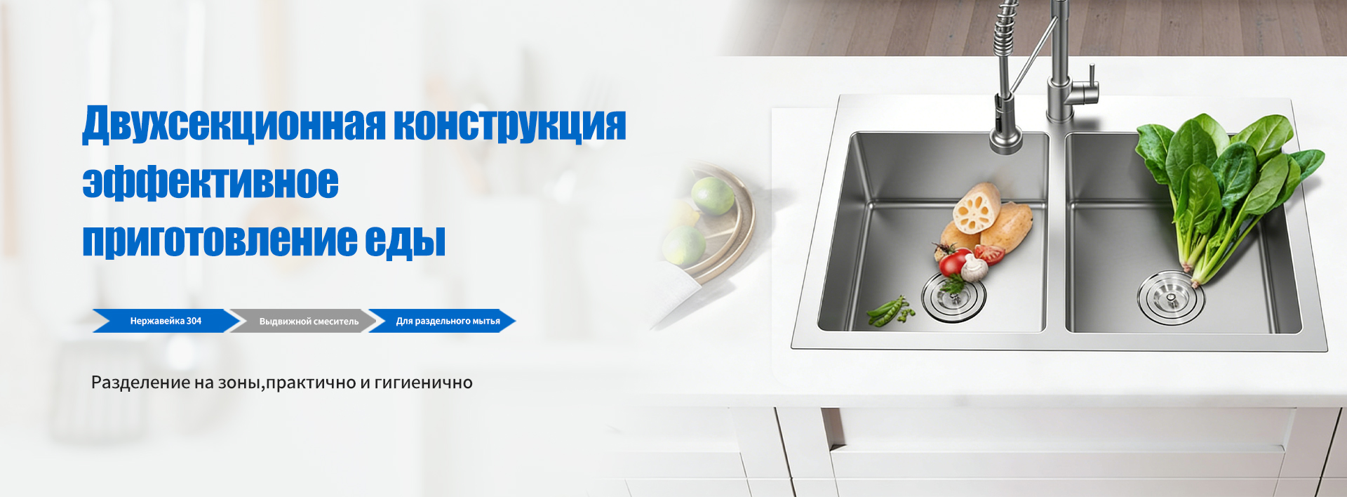 нержавеющей-banner2