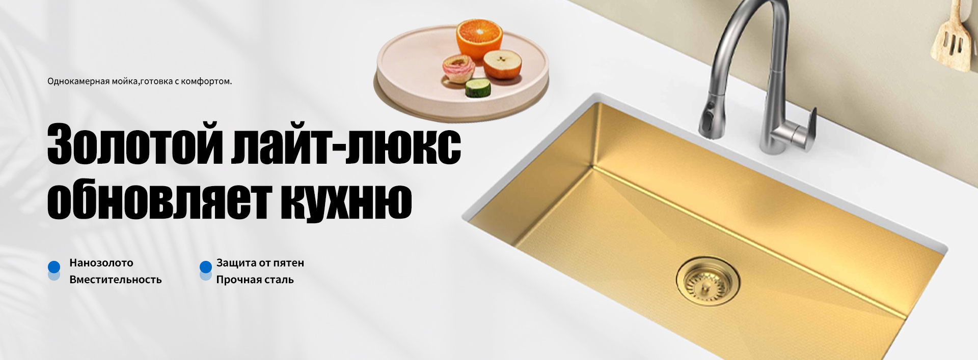 нержавеющей-banner3