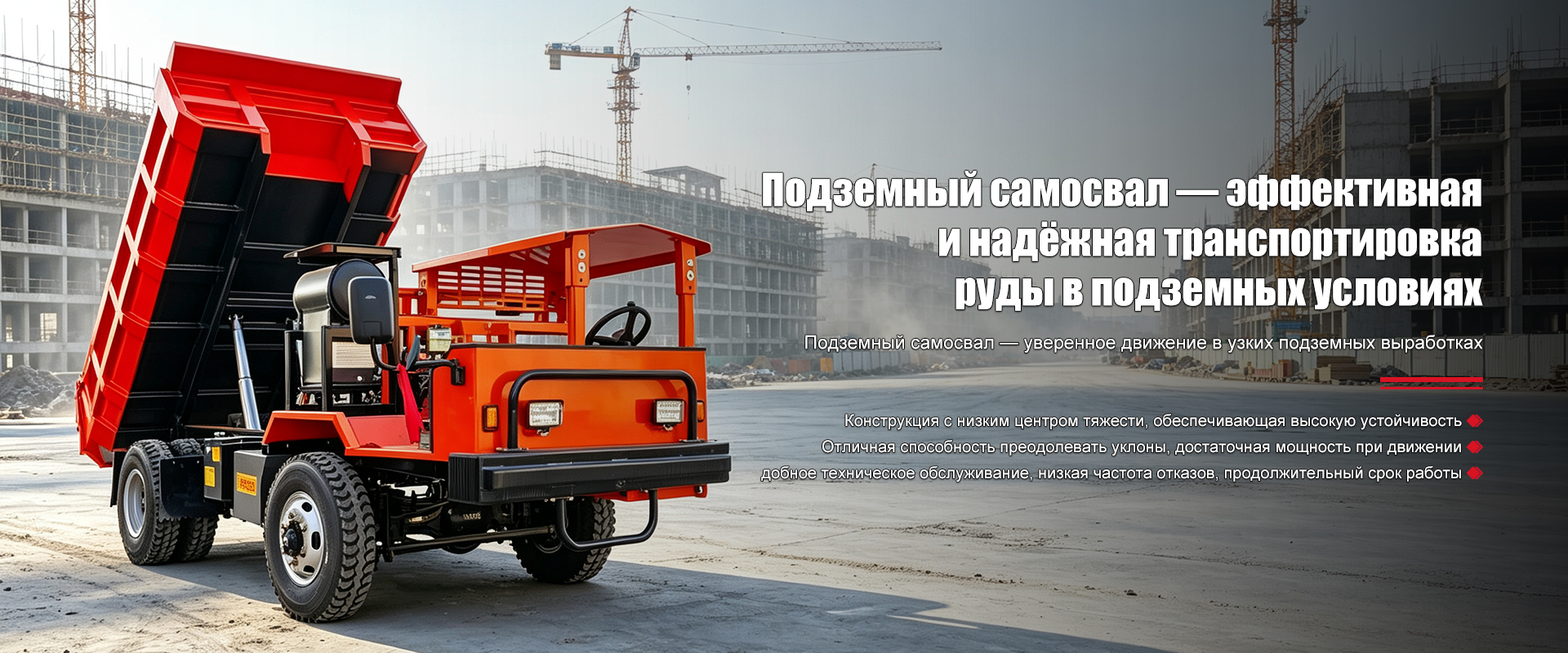 Машина для выкапывания шлака с ленточным конвейером-banner3
