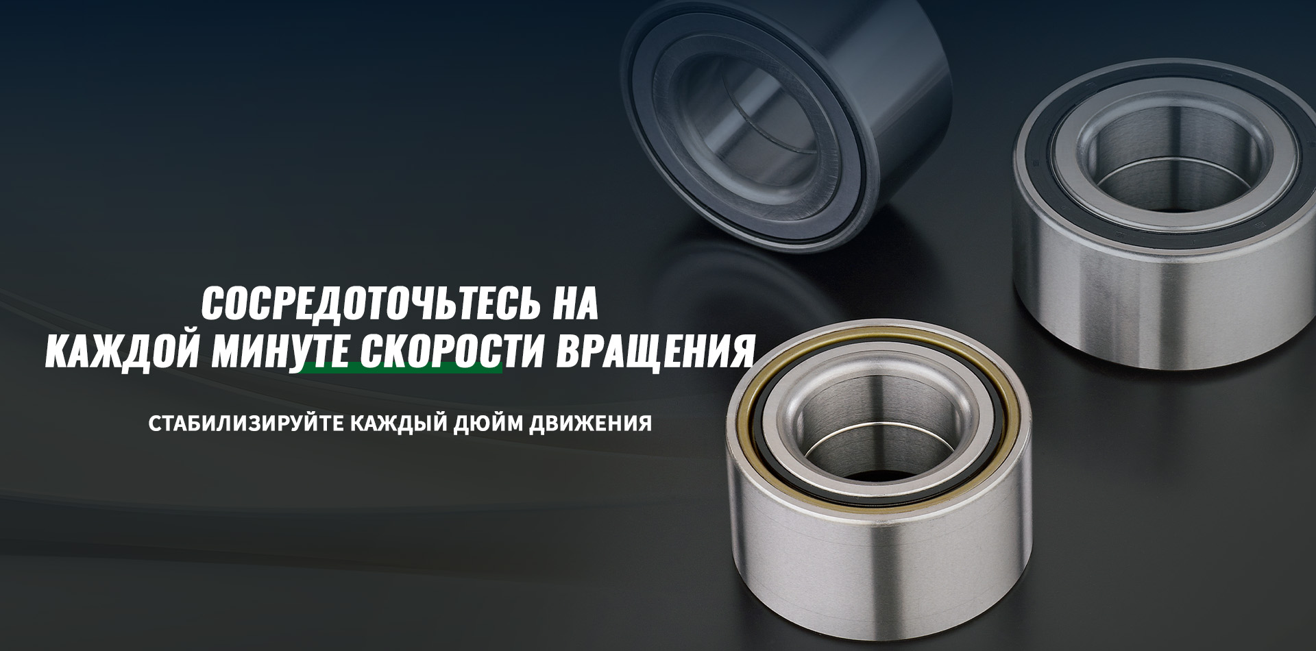 Промышленные подшипники-banner5