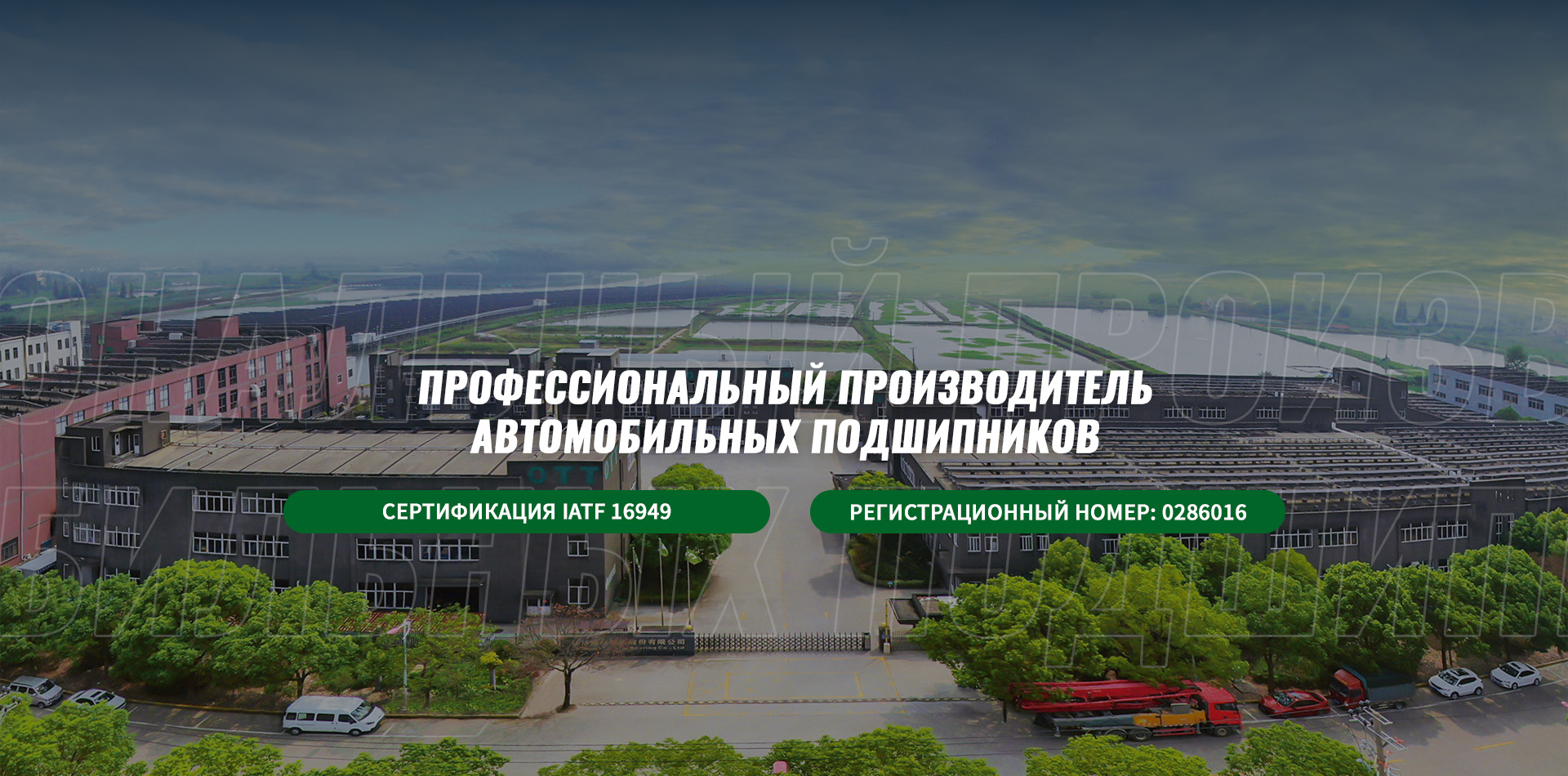 Промышленные подшипники-banner6