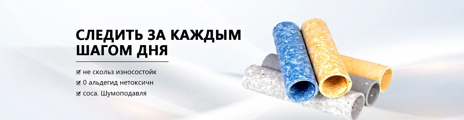 «Сиань Цзелюнь Новые Материалы»: Растущий экспорт монолитных ПВХ-полов
