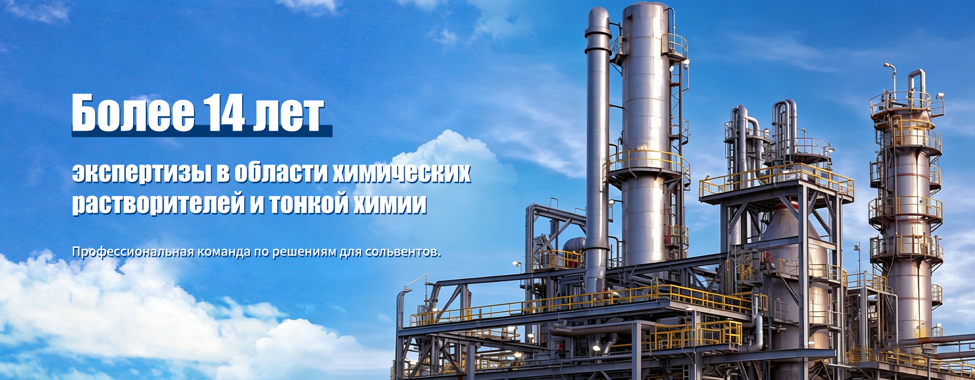 Серия растворителей D banner1