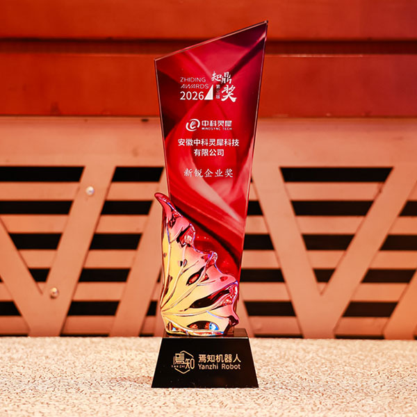 Прорыв! Компания Zhongke Lingxi открывает новую главу в сотрудничестве между промышленностью и университетами, завоевав 3-ю премию ZhiDing Award в категории «Перспективное предприятие»