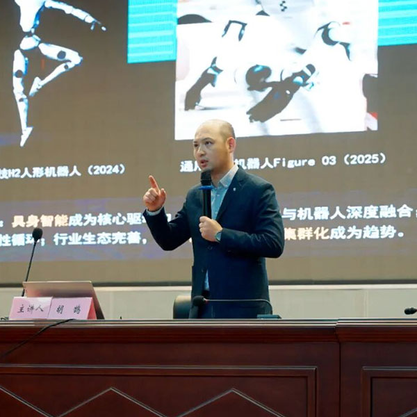 Чжунке Линси выступила на «Большой лекционной конференции по интеллектуальному производству в Фэйси»! Доктор Ху Ху объяснила концепцию воплощенного интеллекта, превратив ИИ из «теоретической теории» в «практическое применение для национального процветания».