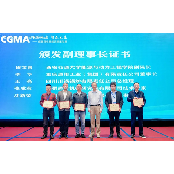 Jianlong-SCBC-Elected-Vice-Chairman-Unit
