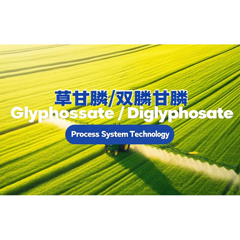 Состояние рынка и техническое описание глифосата за 2025 год