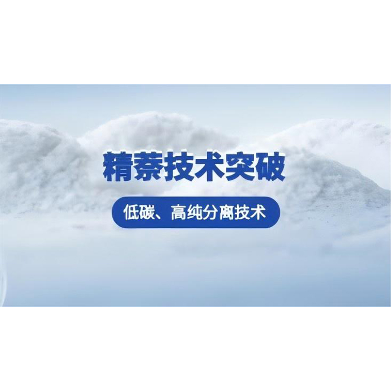 Прорыв в технологии получения высокочистого нафталина в эпоху низкого углерода | Высокочистые технологии разделения от DODGEN