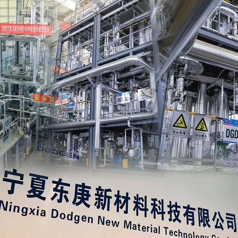 Промышленно-пробная база химической компании DODGEN — мост от концепции к коммерциализации