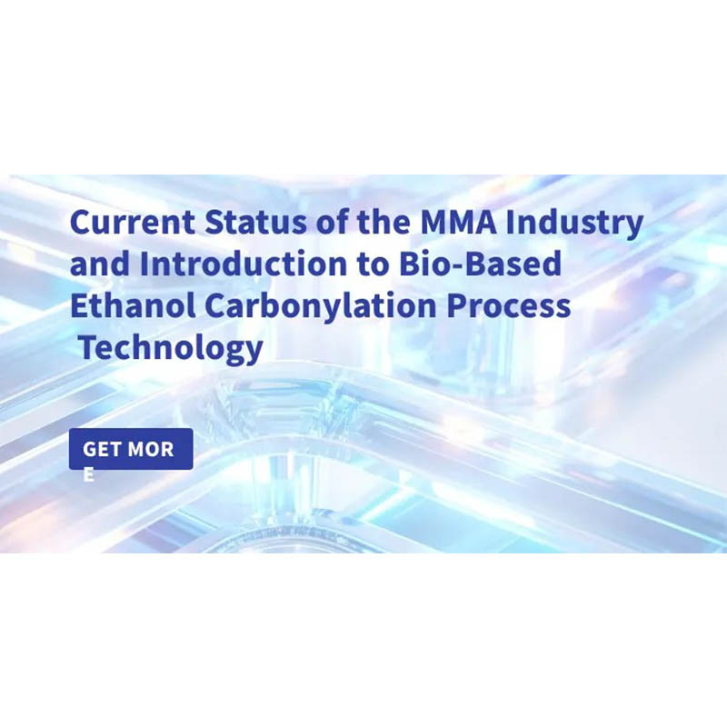 Текущее состояние отрасли MMA и обзор технологического процесса биобазисного карбонилирования этанола