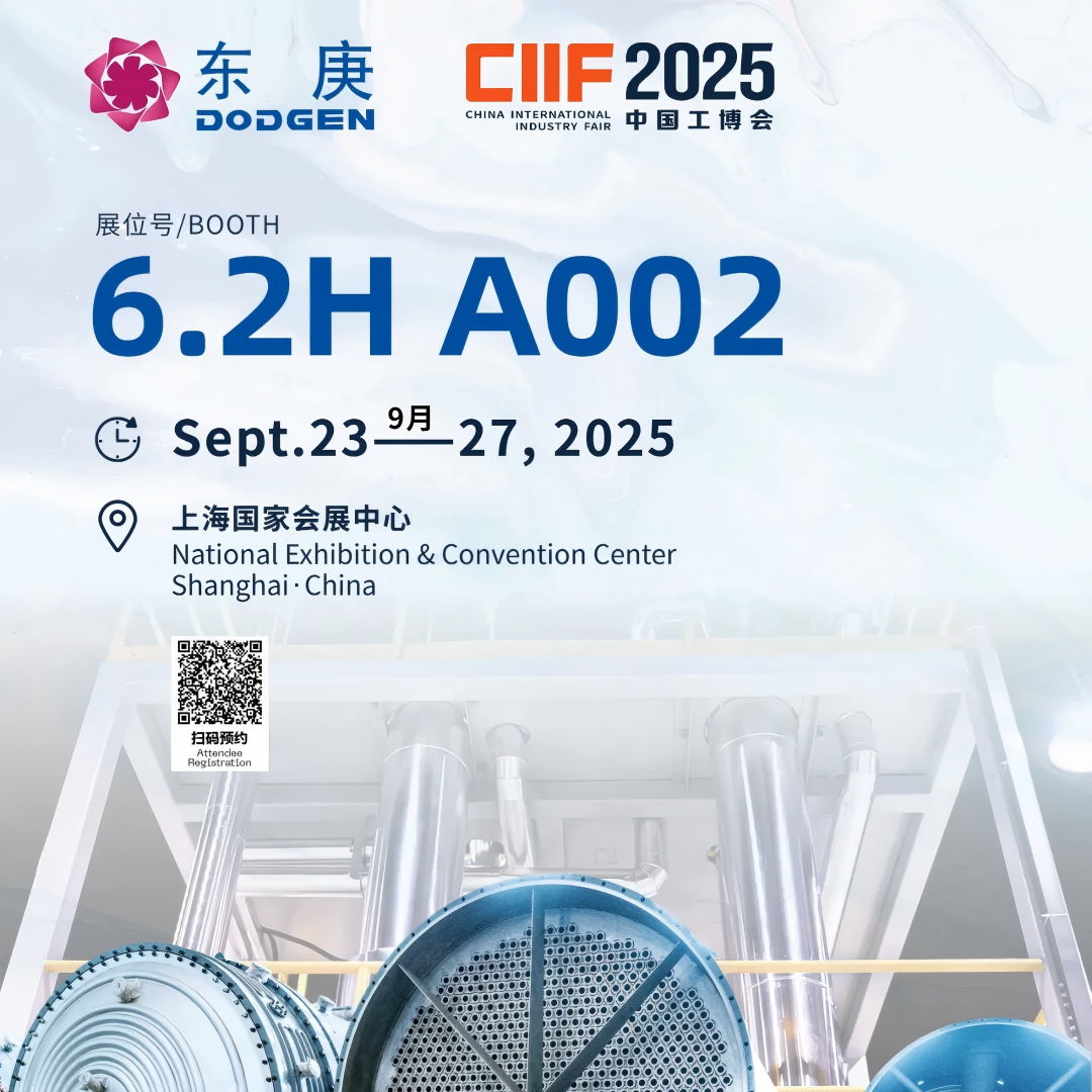Китайская международная промышленная ярмарка 2025 года (CIIF)