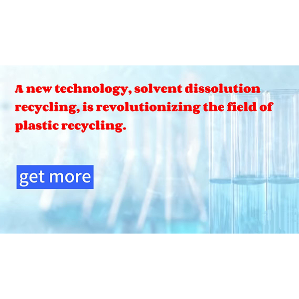 Новая технология, революционизирующая сферу переработки пластика — растворенное извлечение и регенерация