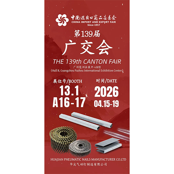 Участие в крупнейшей мировой торговой выставке! Наша компания готовится к 139-й Кантонской ярмарке и с нетерпением ждет участников со всего мира.