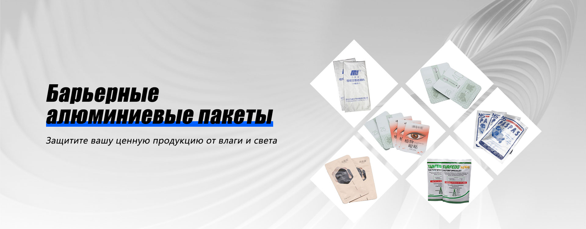 Упаковочная пленка-banner6