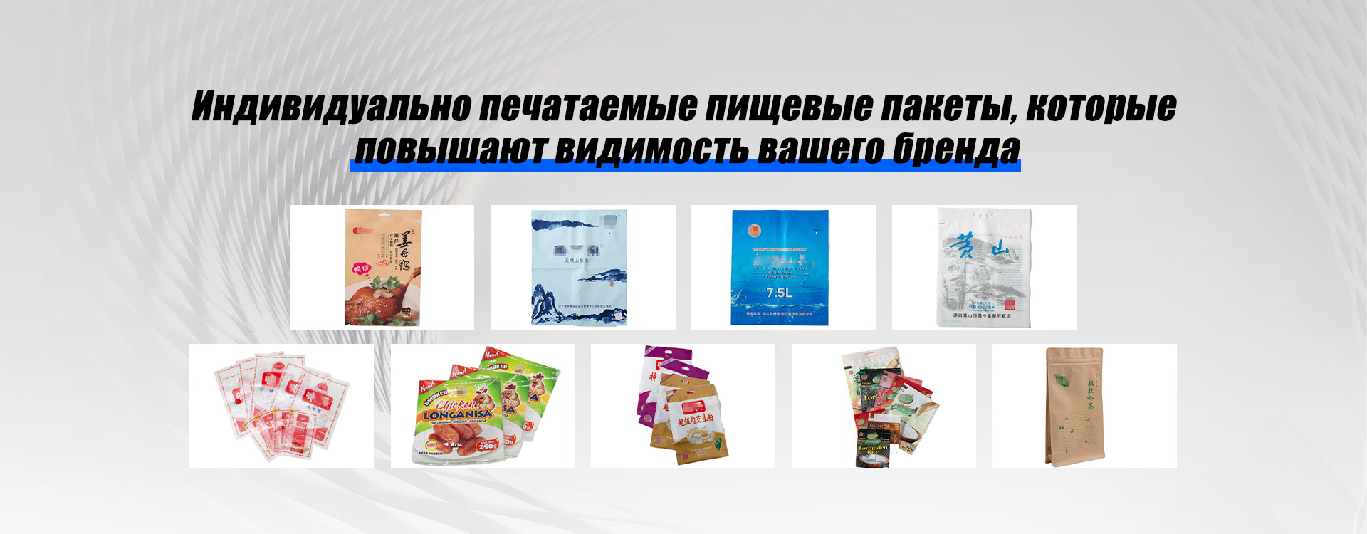 Упаковочная пленка-banner7