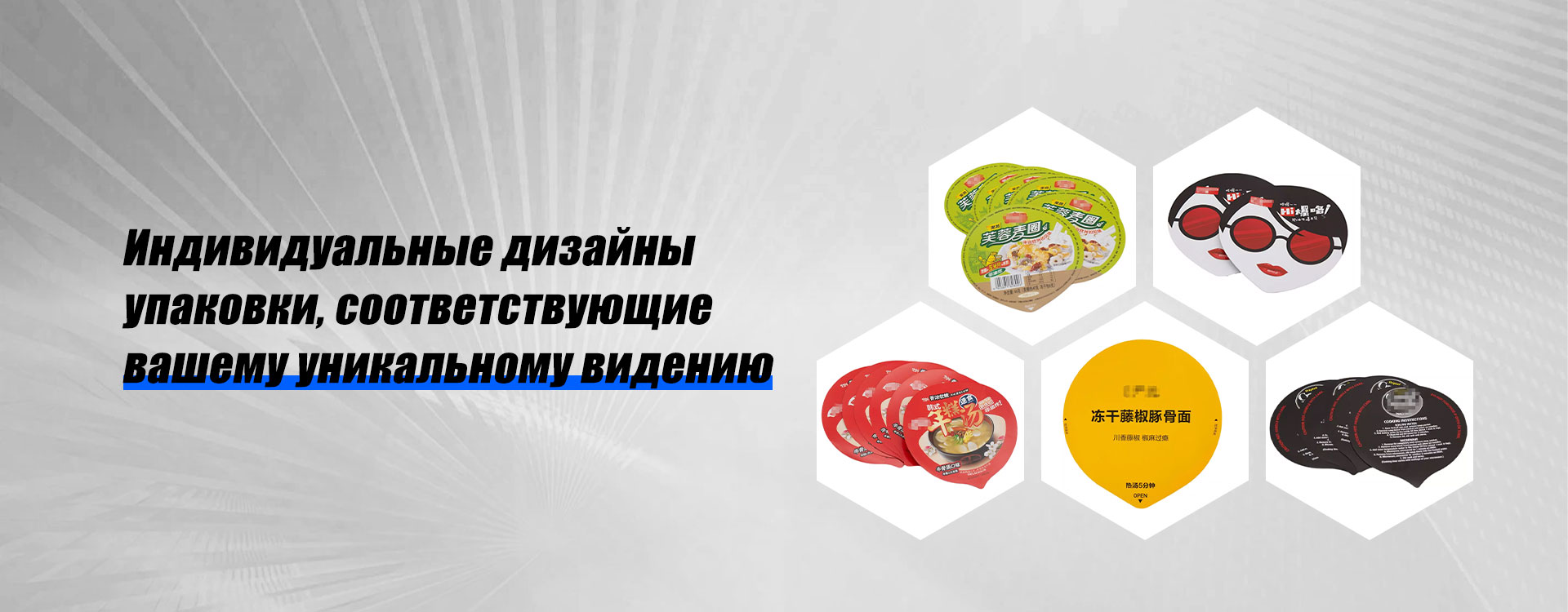Упаковочная пленка-banner8