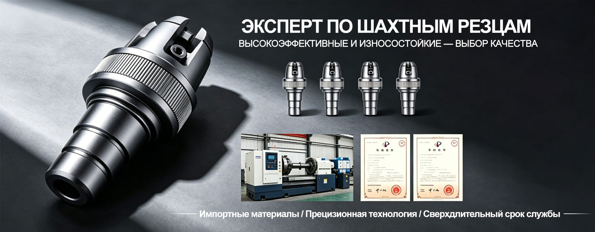 Резцы для угольных комбайнов-banner1