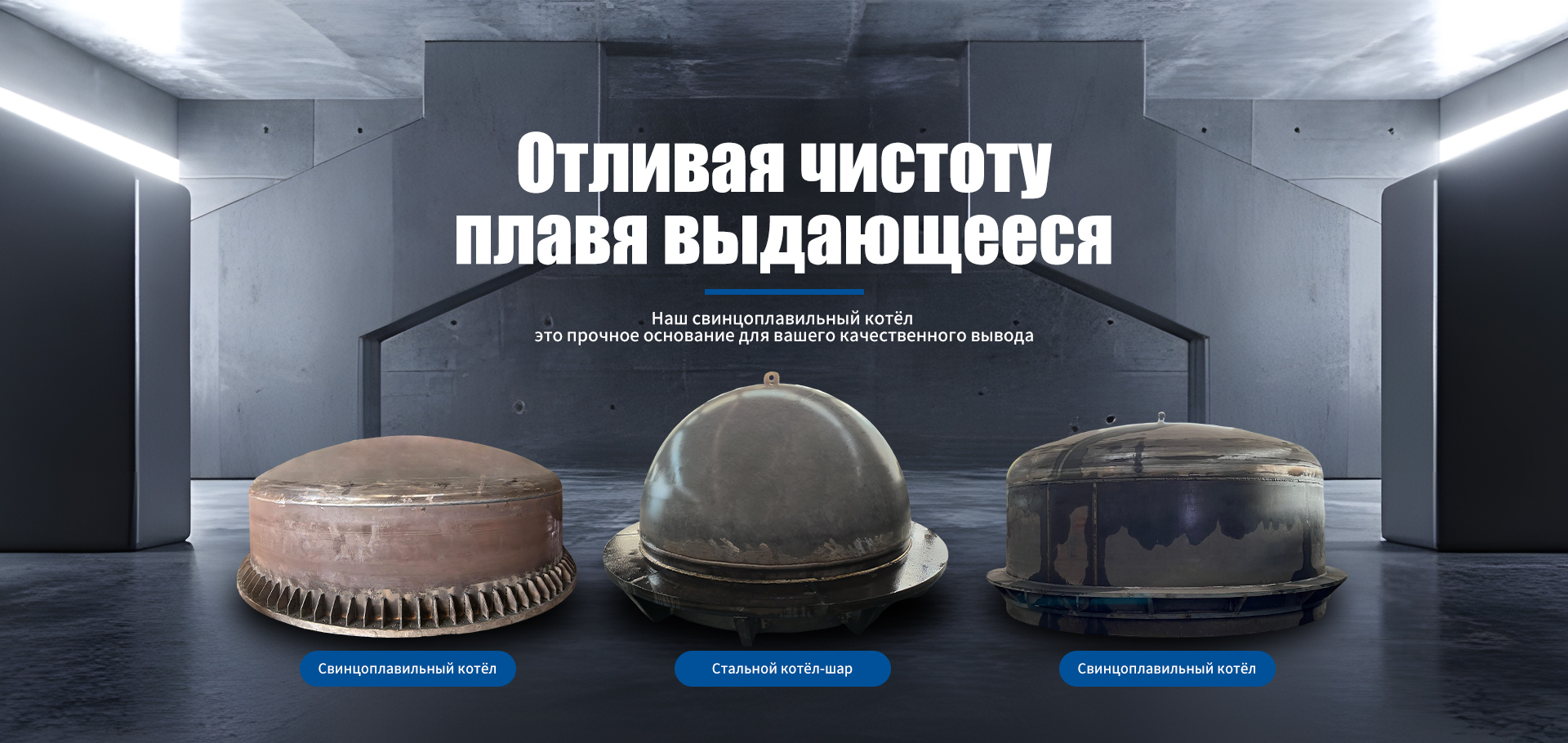 Днище-banner (1)