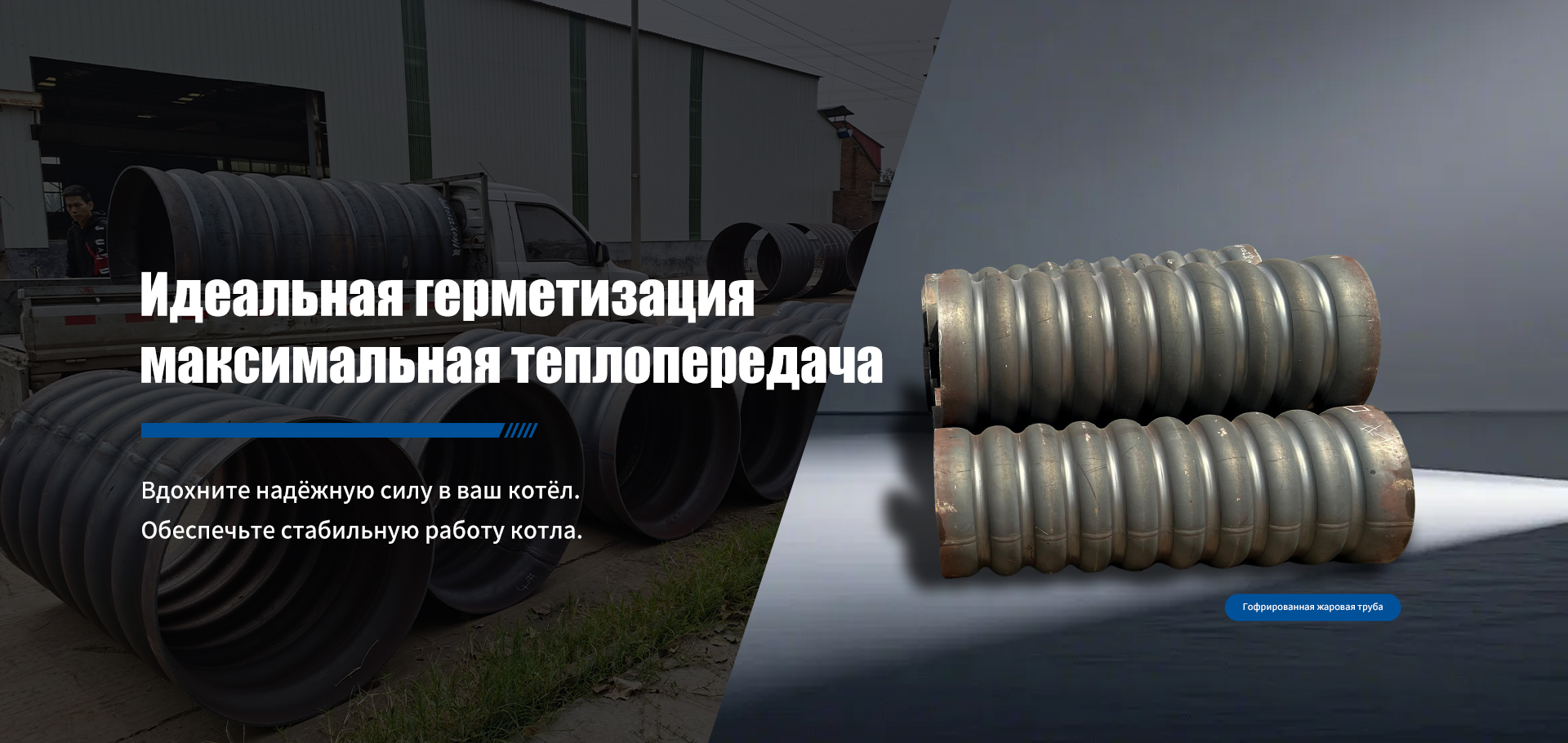 Днище-banner (2)