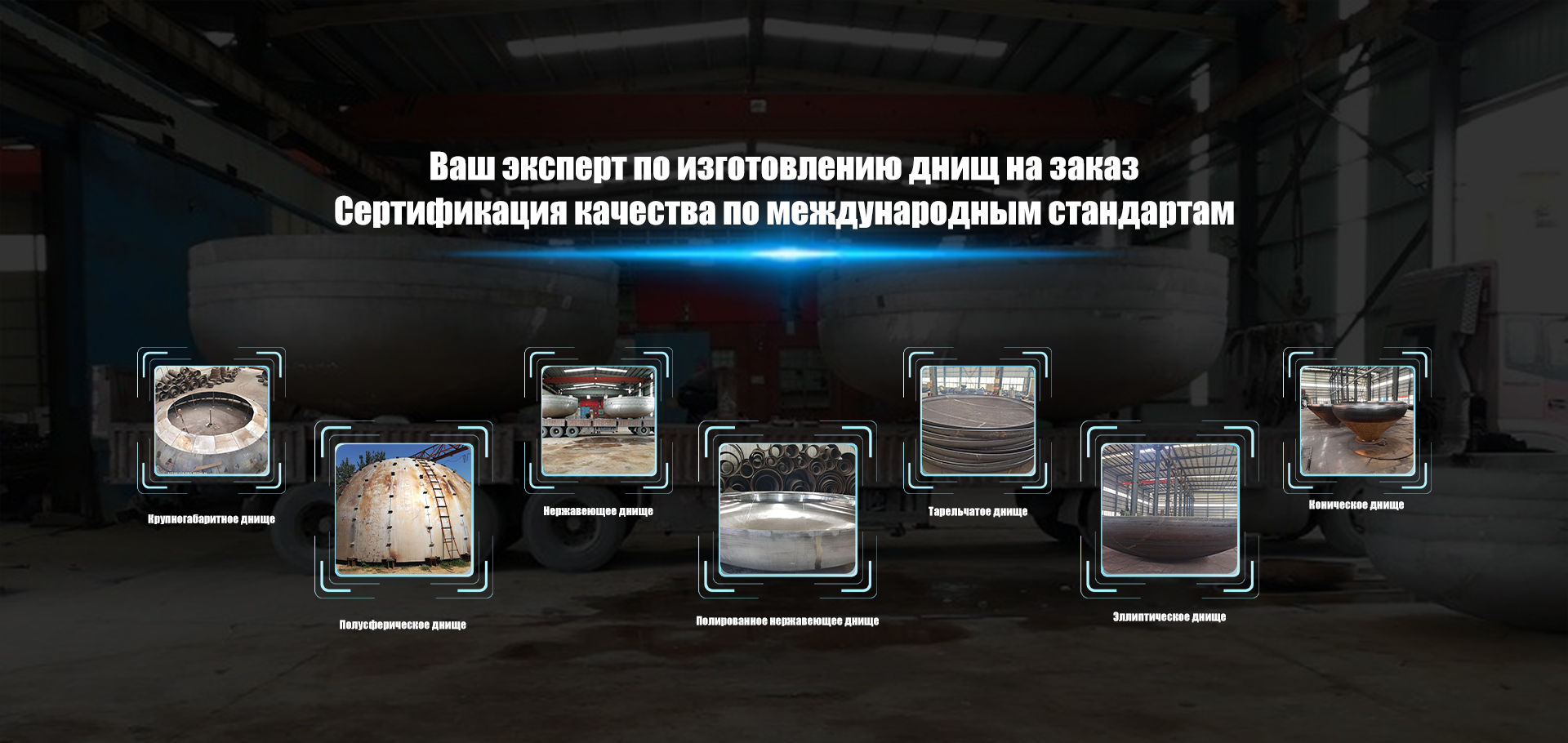 Днище-banner (3)