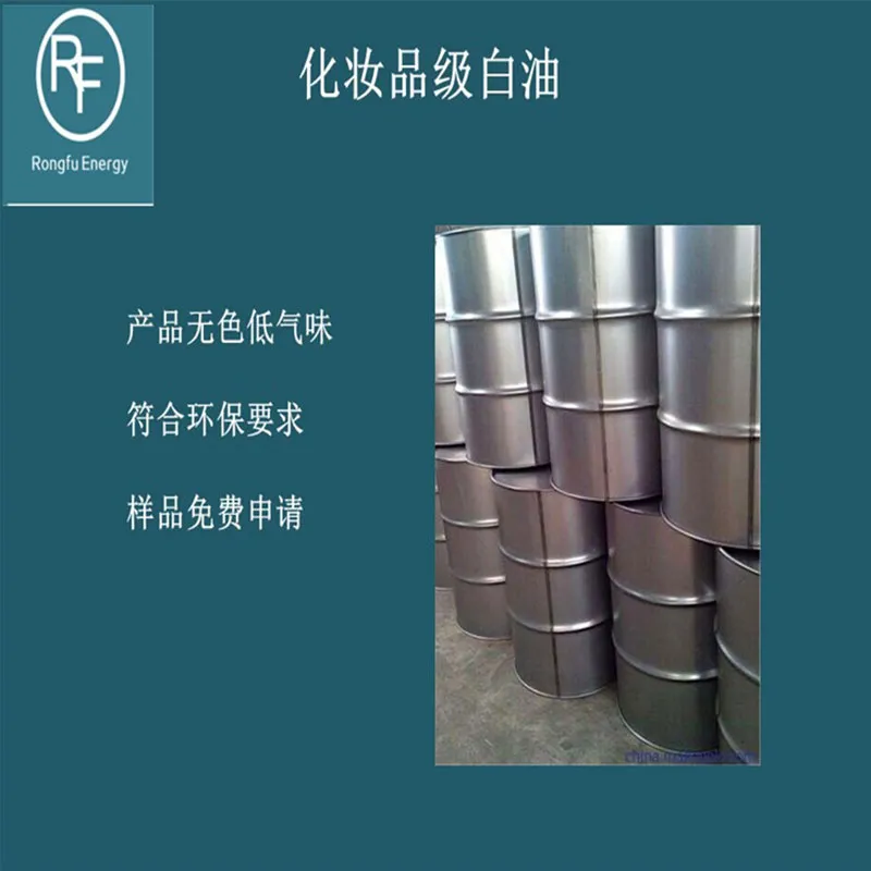 Белое масло косметического класса 32#