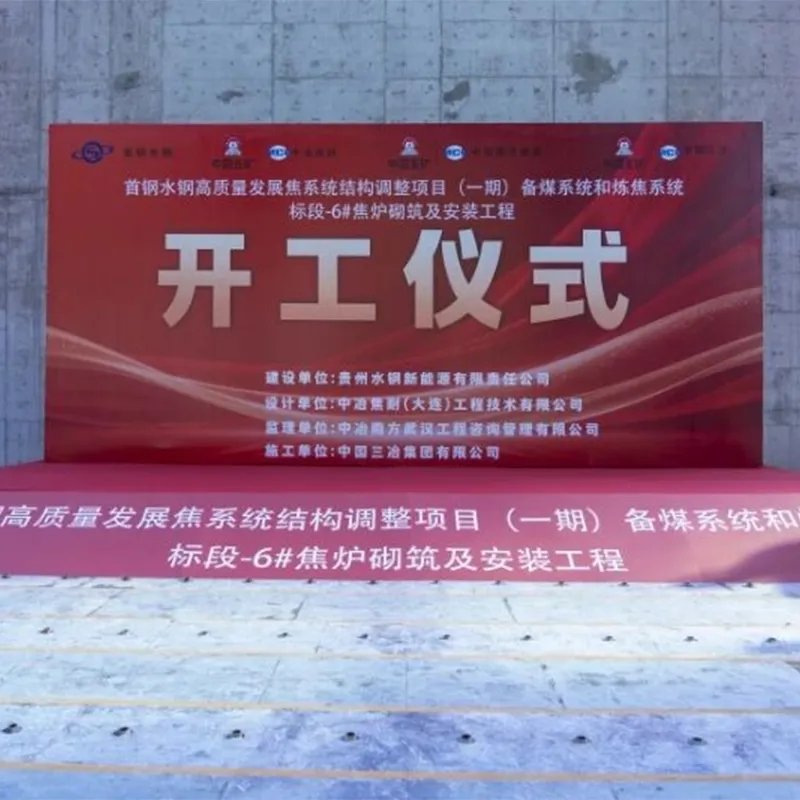 Началось строительство коксового завода мощностью 2 млн тонн в провинции Гуйчжоу