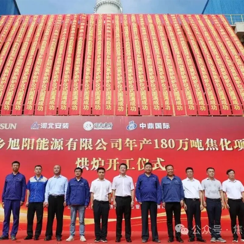 Поздравляем! Проект Пинсян Сюян по производству 1,8 млн тонн кокса в год приступил к зажиганию печи и сушке.