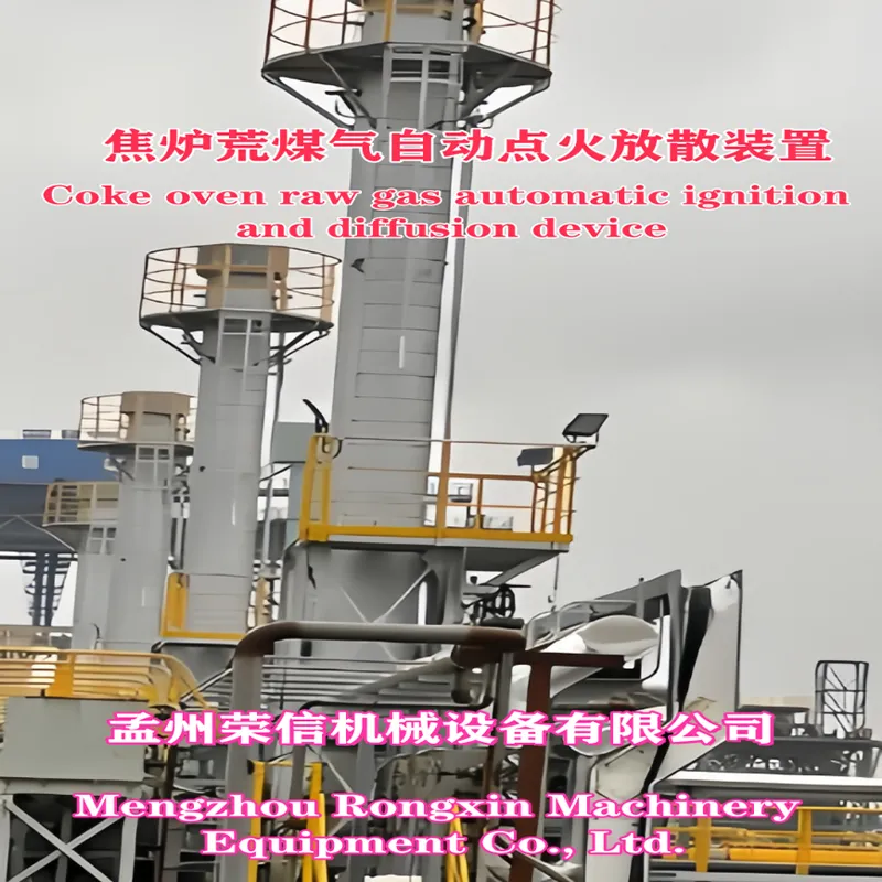 Автоматическое устройство зажигания и сброса сырого газа коксовой печи