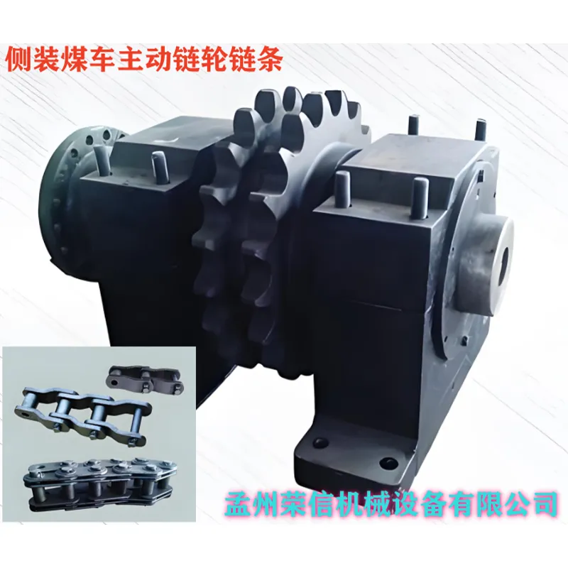 Ведущая звездочка и цепь бокового загрузочного вагона