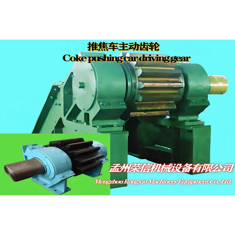 Ведущая шестерня коксовыталкивателя