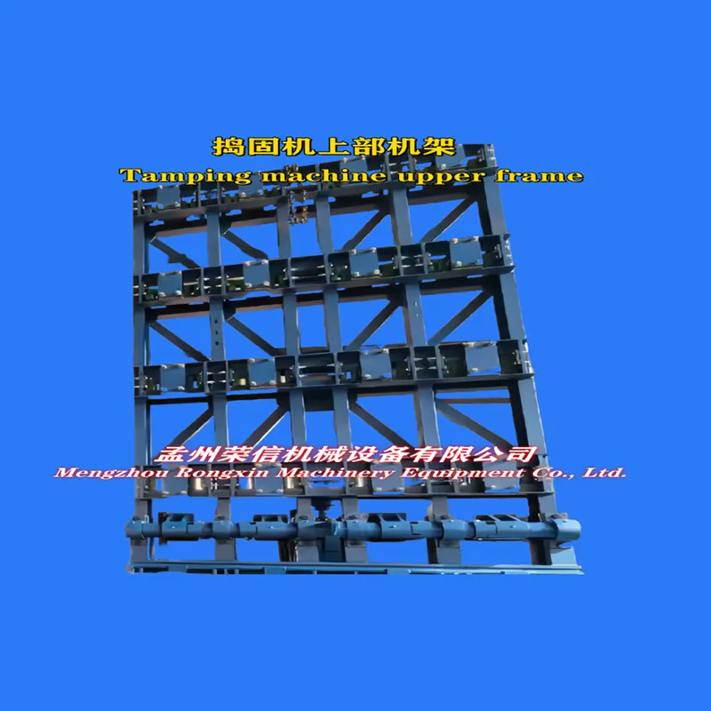 Верхняя рама трамбовочной машины